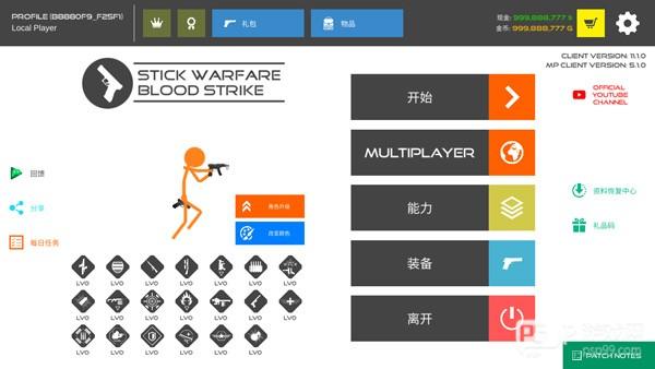 火柴人战争复仇打击无限子弹版9