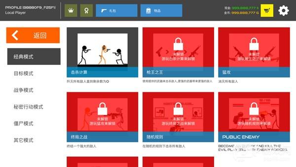 火柴人战争复仇打击无限子弹版10