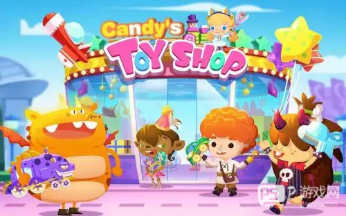 糖糖玩具店