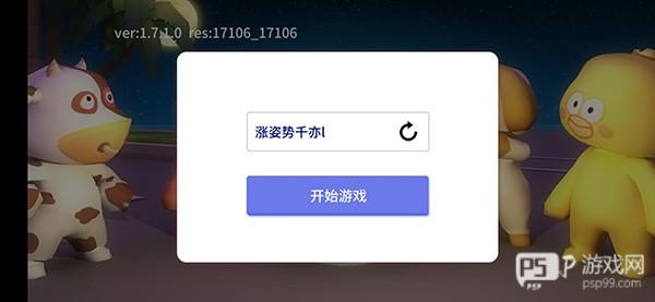 谁是外星人无限钻石破解版3