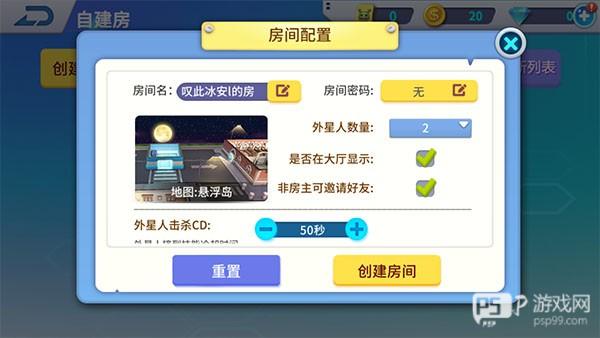 谁是外星人无限钻石破解版9