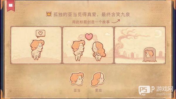 故事讲述者截图1