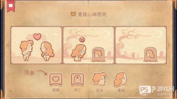 故事讲述者截图2