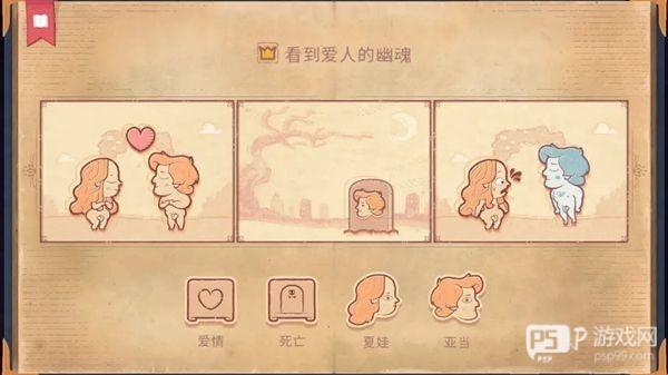 故事讲述者截图3