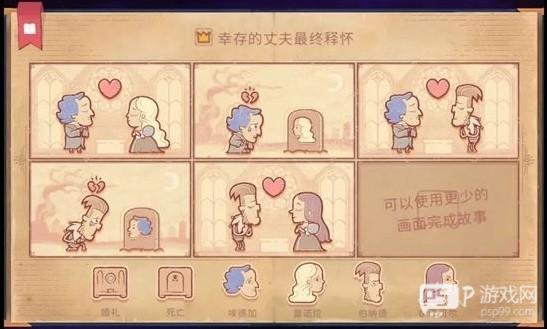 故事讲述者截图7