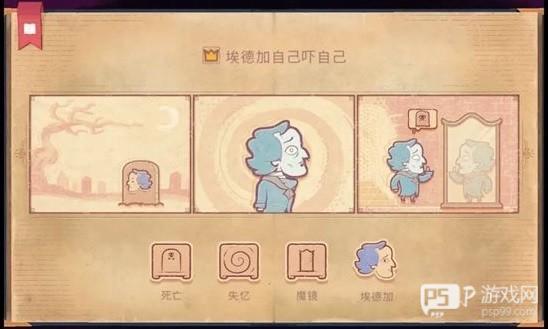 故事讲述者截图8