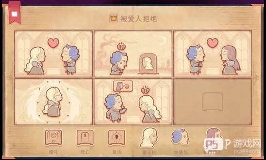 故事讲述者截图9