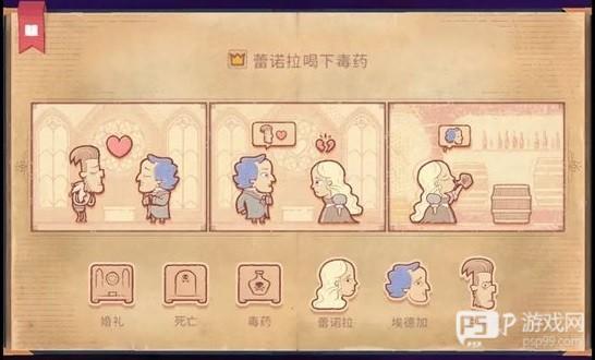 故事讲述者截图12