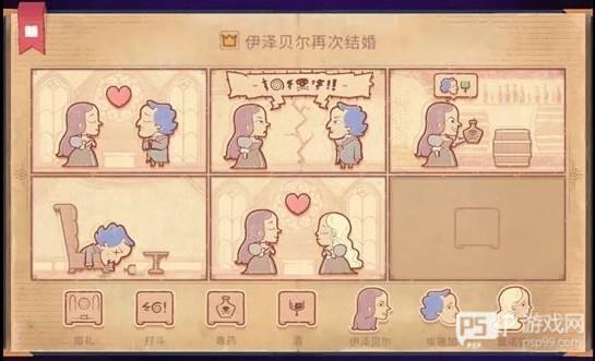 故事讲述者截图14