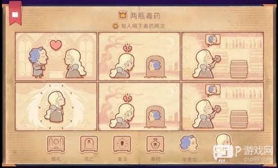 故事讲述者截图13