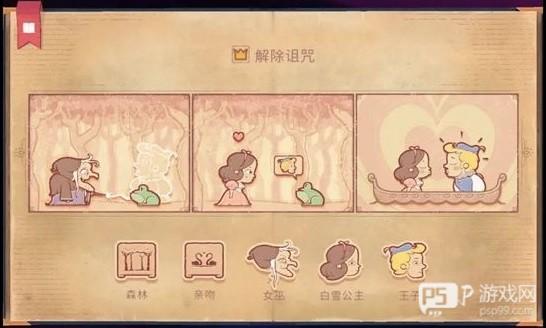 故事讲述者截图16