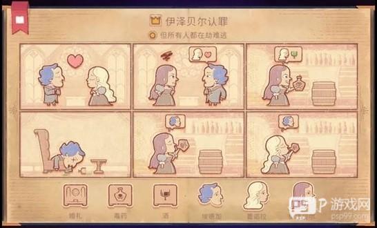 故事讲述者截图15