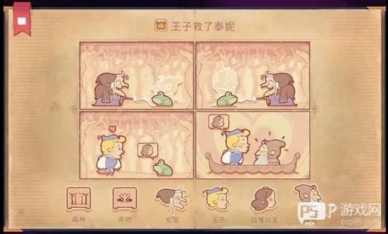 故事讲述者截图17