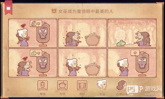 故事讲述者截图18