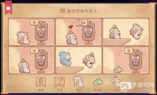 故事讲述者截图19