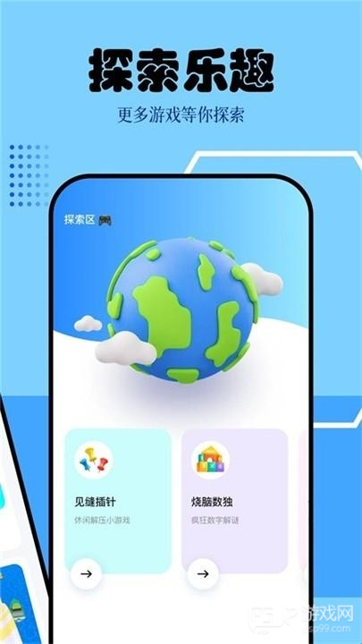 快玩游戏盒手机版