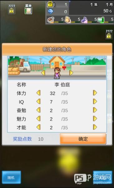 箱庭都市破解版游戏截图8