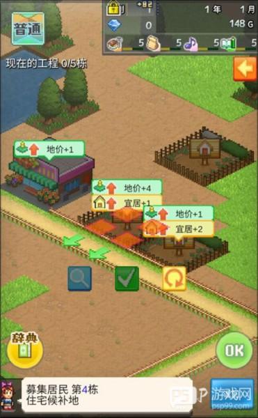 箱庭都市破解版游戏截图10