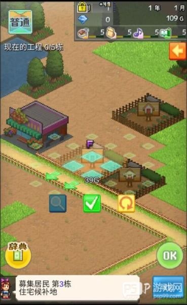 箱庭都市破解版游戏截图9