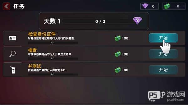 巡逻警察模拟器无限金币版6