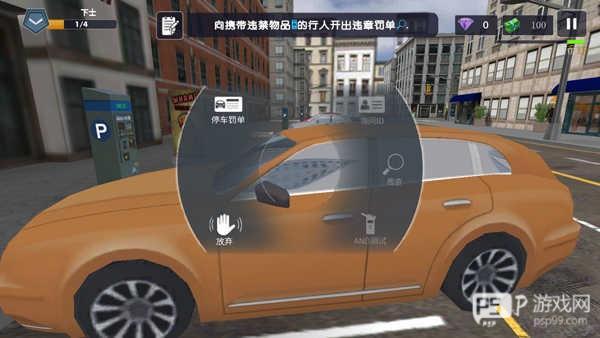 巡逻警察模拟器无限金币版9