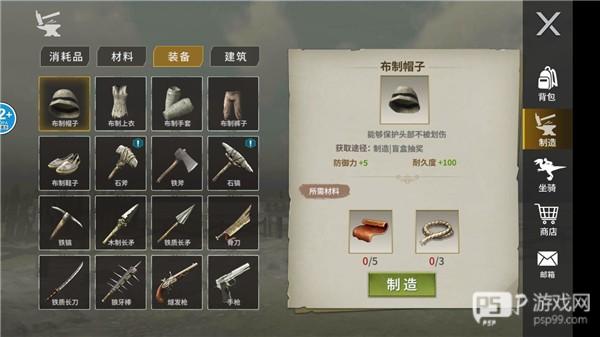 蛮荒进化生存内置菜单版6