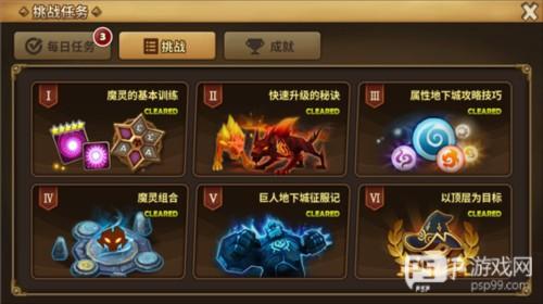 魔灵召唤天空之役官方版游戏截图