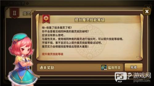 魔灵召唤天空之役官方版游戏截图