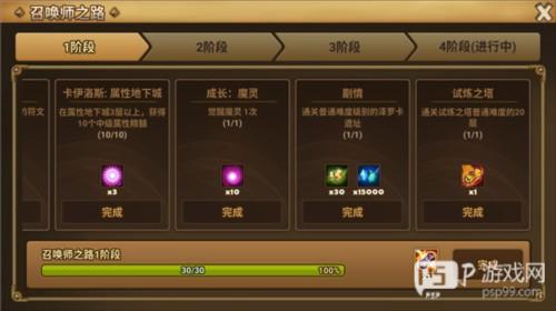 魔灵召唤天空之役官方版游戏截图