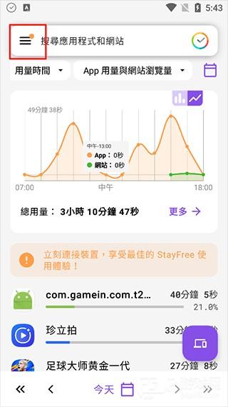 怎么设置用量上限提醒配图1