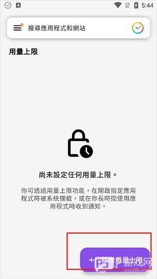 怎么设置用量上限提醒配图3