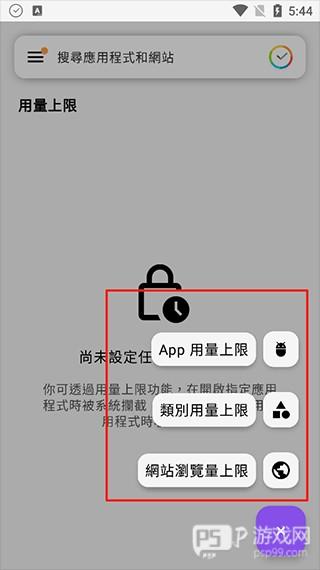 怎么设置用量上限提醒配图4