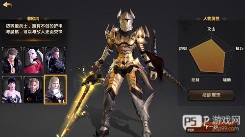 洛奇英雄传官方版游戏截图