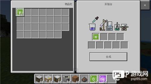 我的世界教育版新手攻略6