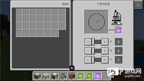 我的世界教育版新手攻略5