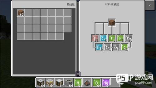 我的世界教育版新手攻略7