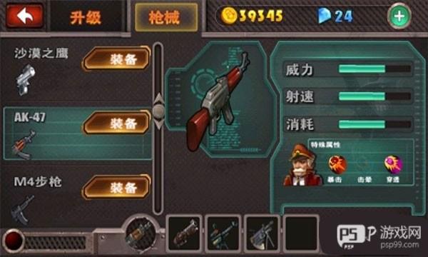 武器系统攻略配图1
