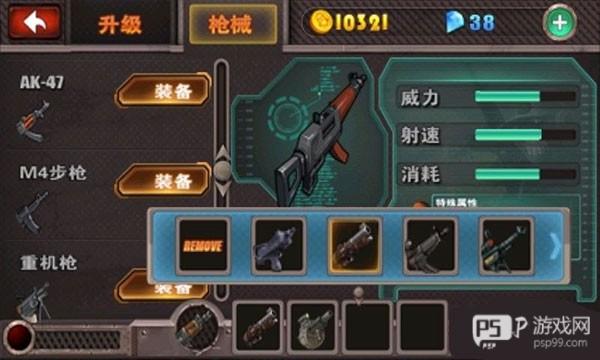武器系统攻略配图2