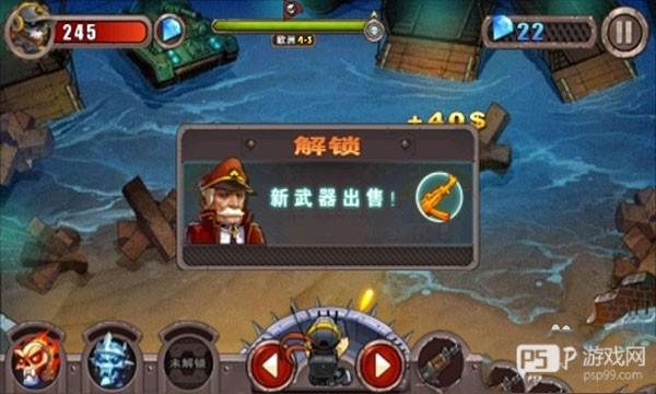 武器系统攻略配图4