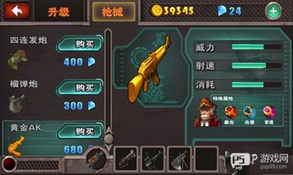 武器系统攻略配图5