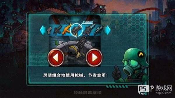 武器系统攻略配图6