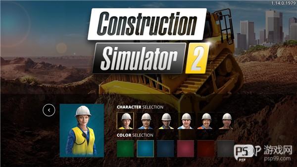 建筑模拟2中文版游戏截图5
