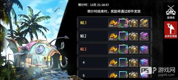 远洋捕捞玩法介绍配图5