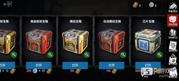 远洋捕捞玩法介绍配图4