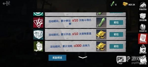 远洋捕捞玩法介绍配图6