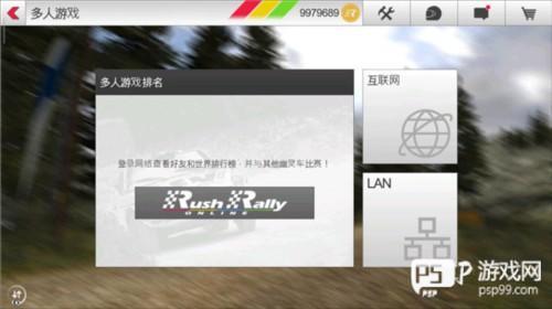 拉力竞速3怎么联机2