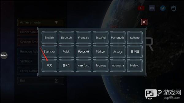 怎么设置中文配图3