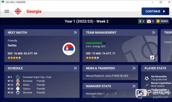 世界足球冠军游戏截图8