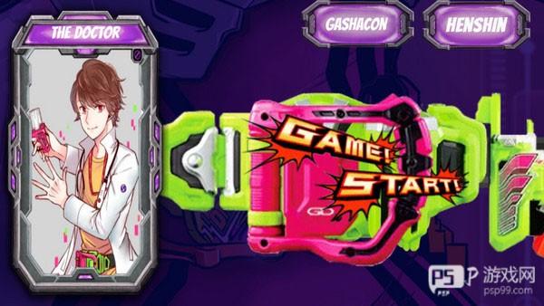 假面骑士exaid模拟器最新版4