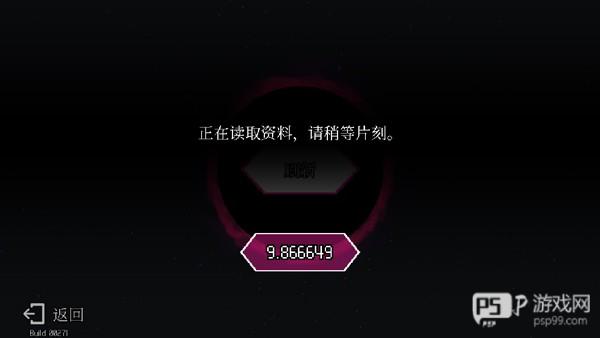 怎么保存游戏进度配图2